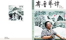 國畫封皮圖片