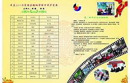 节目单图片