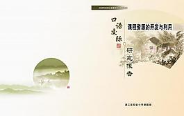 書封面圖片