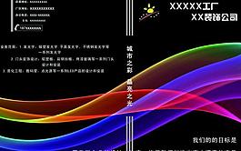 装饰公司宣传册图片