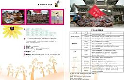 暑假特訓班招生簡章圖片