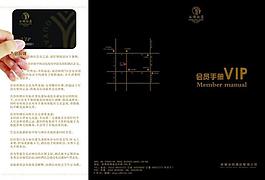 會員卡使用指南圖片
