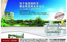 地产广告图片