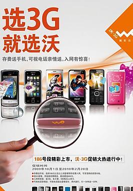 联通最新海报图片