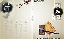 書籍封面設(shè)計(jì)圖片