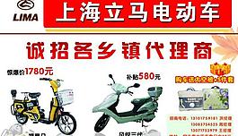 電動(dòng)車圖片