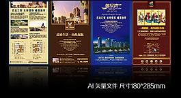 房地產(chǎn)dm單頁圖片