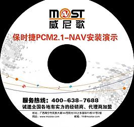 威尼歌視頻光盤封面設計圖片