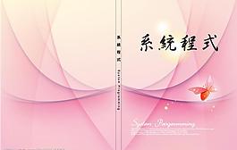 封面設(shè)計圖片