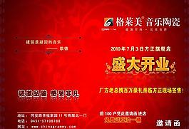 開業(yè)封面圖片