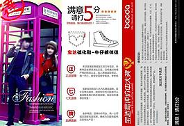 服装三折页图片