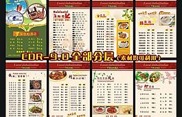 菜单图片