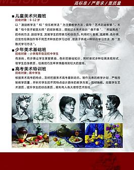 招生圖片