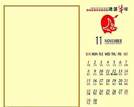 臺(tái)歷圖片