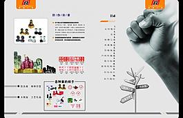 公司宣傳冊圖片