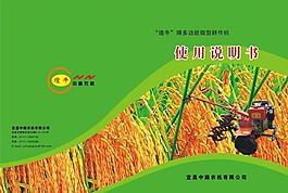 說明書封面圖片