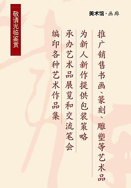 美術(shù)畫廊展圖片