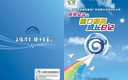 成長日記手冊封面圖片
