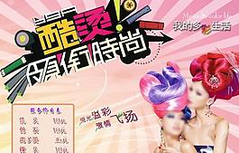 美容美發圖片