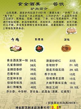菜譜圖片