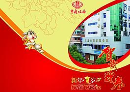 2011賀卡圖片