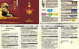 銷售合同書圖片