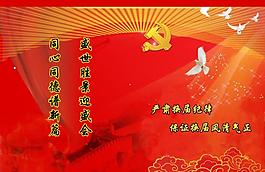 黨建封皮圖片
