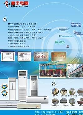空调促销图片
