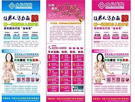 醫(yī)療 廣告圖片