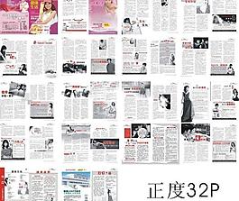 醫(yī)療雜志圖片