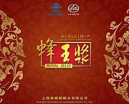 蜂王浆 长白山特产图片