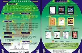 中流電子科技宣傳單圖片