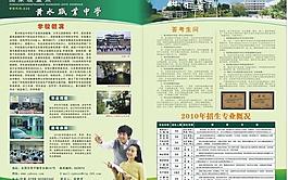 招生簡章圖片