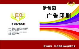 廣告封面設計圖片