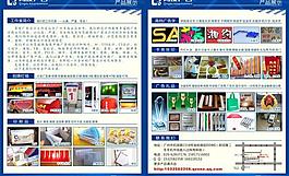 廣告工作室單張圖片