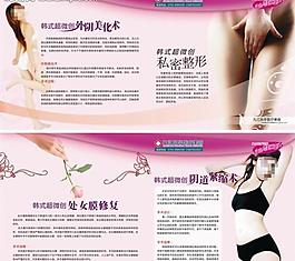 醫療美容圖片
