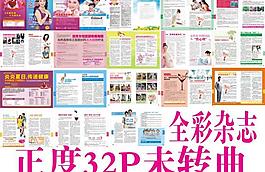 全彩雜志圖片