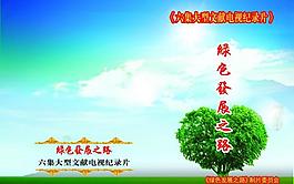 绿色封面设计图片