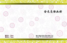 邀請(qǐng)函內(nèi)頁(yè)圖片