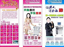 醫(yī)療 廣告圖片