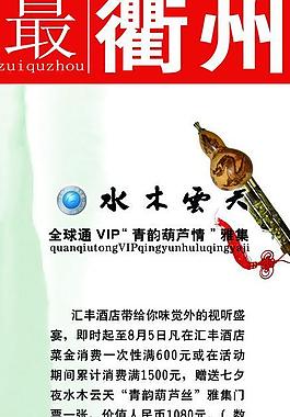 葫蘆絲青瓷雅集圖片