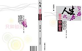 書籍封面圖片
