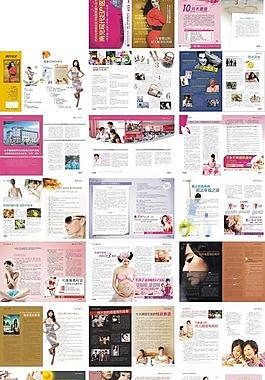 医院全彩杂志图片