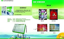 郵政信貸部宣傳內(nèi)頁圖片