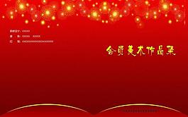 美术 封面图片
