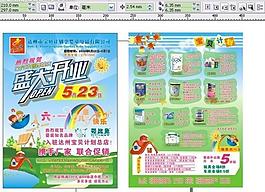 寶貝計劃圖片