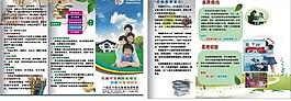 學校三折頁圖片