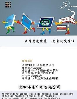 方偉偉名片圖片