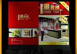 杂志封面图片