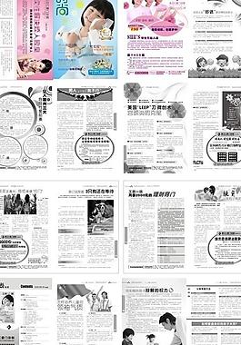 醫(yī)療雜志44p圖片